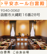 �����z�[�����_�a